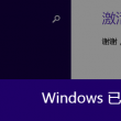 管家婆升级版软件哪个好